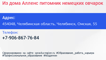 Из дома Алленс питомник немецких овчарок - визитка
