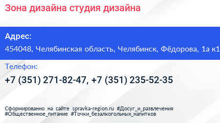 Зона дизайна студия дизайна - визитка