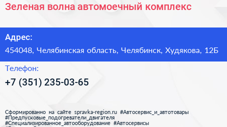Зеленая волна автомоечный комплекс - визитка