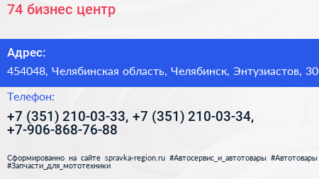 74 бизнес центр - визитка