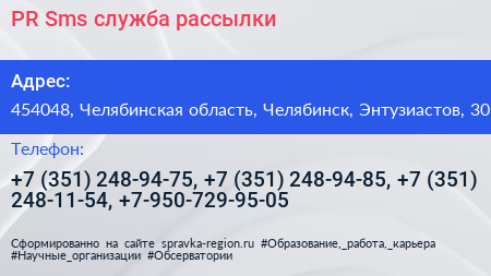 PR Sms служба рассылки - визитка