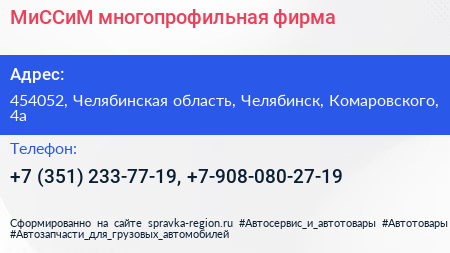 МиССиМ многопрофильная фирма - визитка