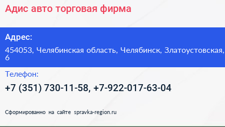 Адис авто торговая фирма - визитка