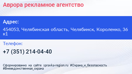 Аврора рекламное агентство - визитка