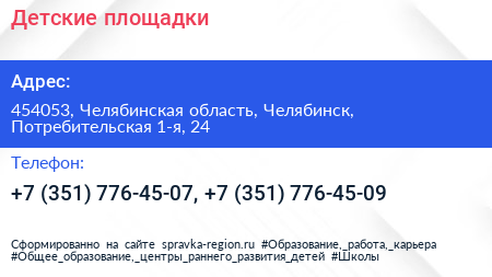 Детские площадки - визитка