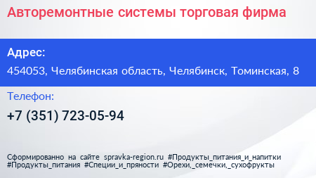 Авторемонтные системы торговая фирма - визитка