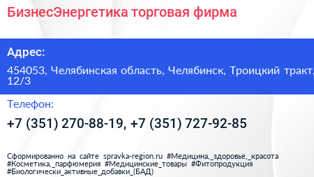 БизнесЭнергетика торговая фирма - визитка