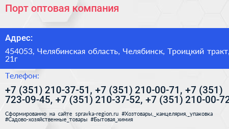 Порт оптовая компания - визитка