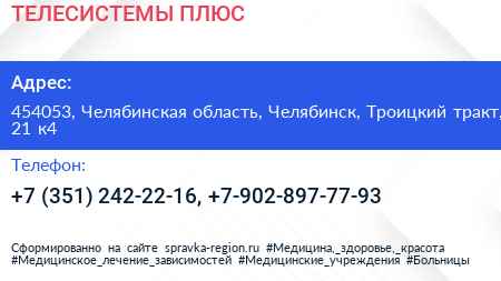 ТЕЛЕСИСТЕМЫ ПЛЮС - визитка