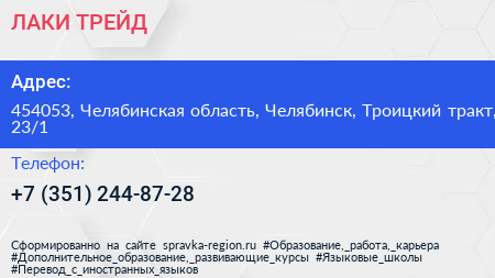 ЛАКИ ТРЕЙД - визитка