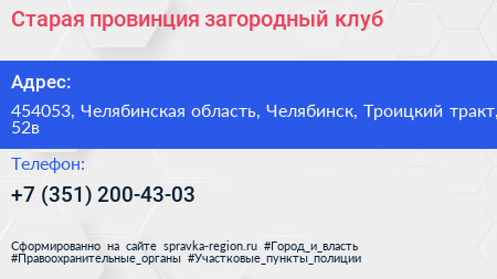 Старая провинция загородный клуб - визитка