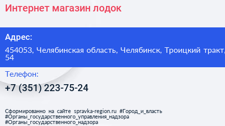 Интернет магазин лодок - визитка