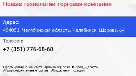 Новые технологии торговая компания - визитка
