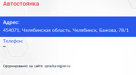 Нажмите, чтобы скачать визитку Автостоянка - визитка