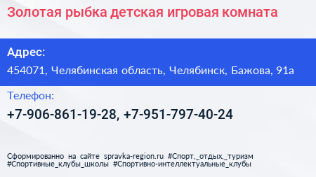 Золотая рыбка детская игровая комната - визитка