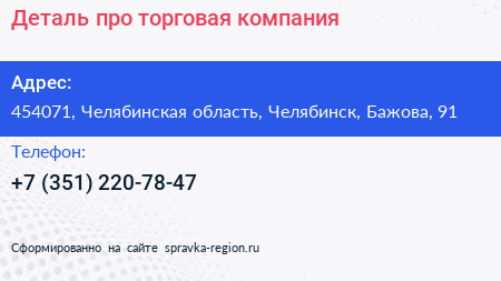 Деталь про торговая компания - визитка
