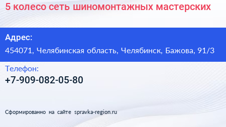 5 колесо сеть шиномонтажных мастерских - визитка