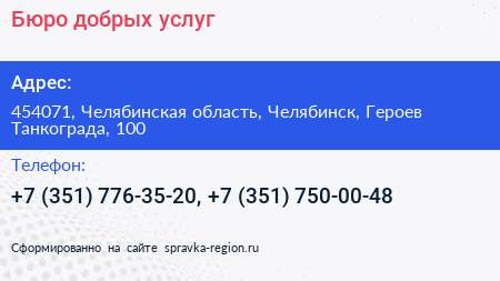 Бюро добрых услуг - визитка