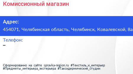 Нажмите, чтобы скачать визитку Комиссионный магазин - визитка