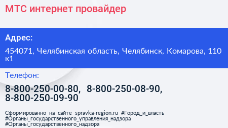 МТС интернет провайдер - визитка