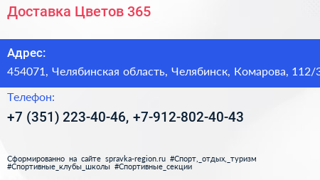 Доставка Цветов 365 - визитка