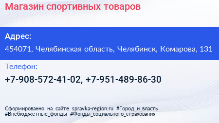 Нажмите, чтобы скачать визитку Магазин спортивных товаров - визитка