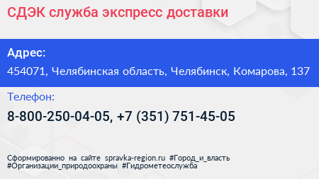 СДЭК служба экспресс доставки - визитка