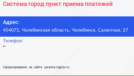 Система город пункт приема платежей - визитка