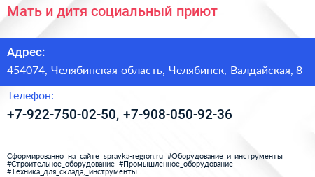 Мать и дитя социальный приют - визитка