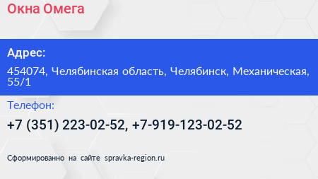 Окна Омега - визитка