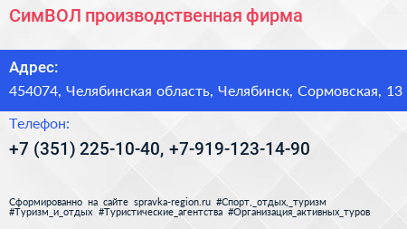 СимВОЛ производственная фирма - визитка