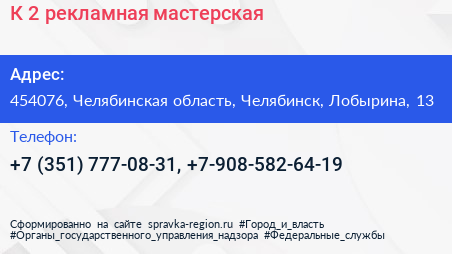 К 2 рекламная мастерская - визитка