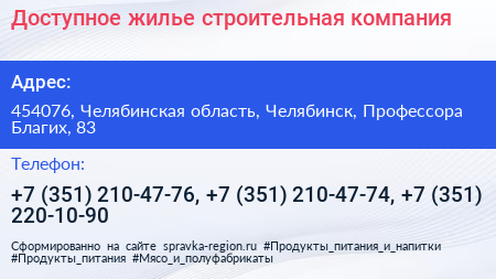 Доступное жилье строительная компания - визитка