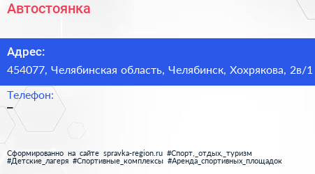 Нажмите, чтобы скачать визитку Автостоянка - визитка