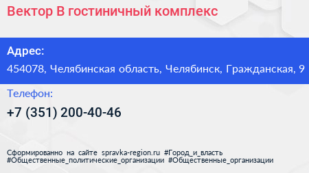 Вектор В гостиничный комплекс - визитка