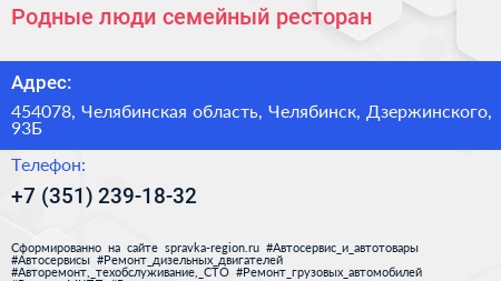 Родные люди семейный ресторан - визитка