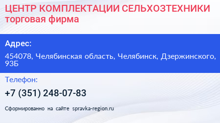 ЦЕНТР КОМПЛЕКТАЦИИ СЕЛЬХОЗТЕХНИКИ торговая фирма - визитка