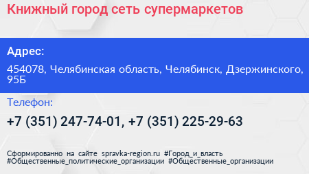 Книжный город сеть супермаркетов - визитка