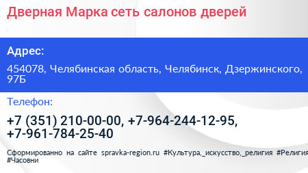 Дверная Марка сеть салонов дверей - визитка