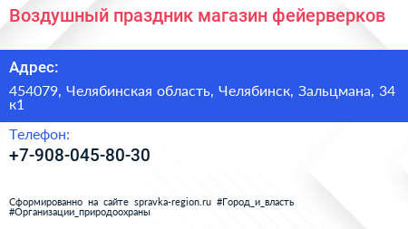 Нажмите, чтобы скачать визитку Воздушный праздник магазин фейерверков - визитка