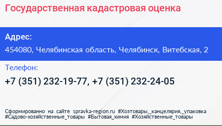 Государственная кадастровая оценка - визитка