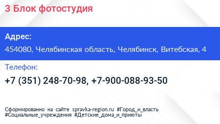 3 Блок фотостудия - визитка