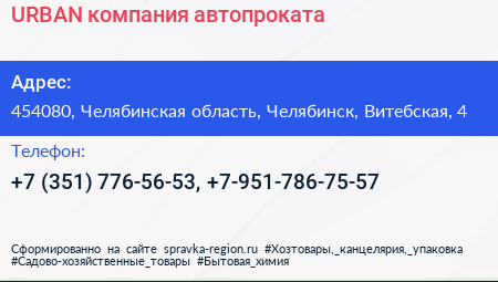URBAN компания автопроката - визитка
