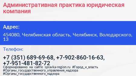 Административная практика юридическая компания - визитка