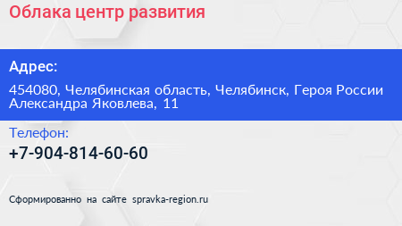 Облака центр развития - визитка