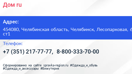 Дом ru - визитка