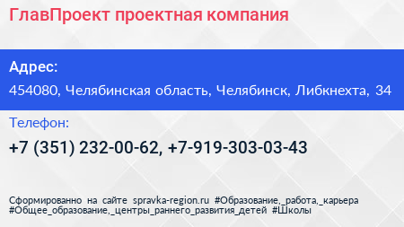 ГлавПроект проектная компания - визитка