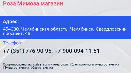 Роза Мимоза магазин - визитка