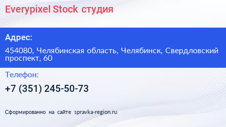 Everypixel Stock студия - визитка