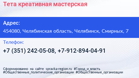 Тета креативная мастерская - визитка